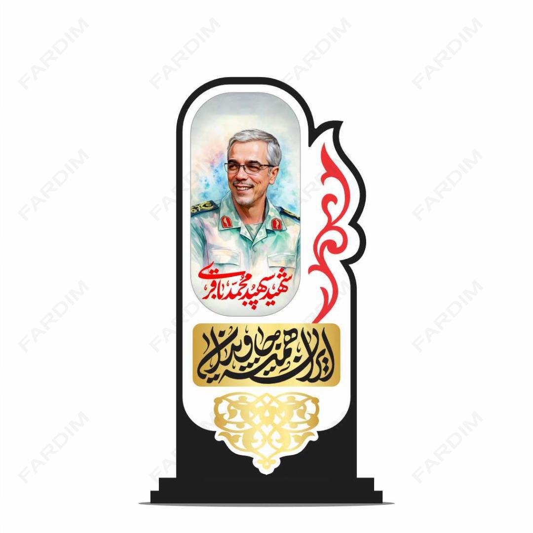 طرح تندیس گرامیداشت شهدا کد A132492